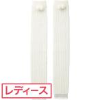 アディダス Adidas CP リブレッグウォーマー レディス