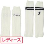 フィドラ FIDRA リバーシブルレッグウォーマー