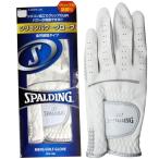 スポルディング SPALDING グローブ 【ルール非適合】
