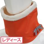 ランバン スポール LANVIN SPORT ネックウォーマー レディス
