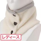 ミズノ MIZUNO マシュマロネックウォーマー レディス