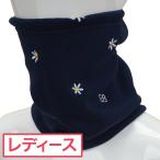 マリクレール marie claire ネックウォーマー レディス