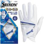 ダンロップ SRIXON ゴルフグローブ