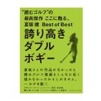  Golf большой je -тактный Golf Digest лето склон .Best of Best гордость высота . двойной bogi-