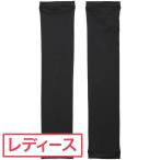 ランバン スポール LANVIN SPORT アームカバー レディス