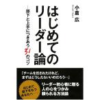  резина книги GOMA BOOKS впервые .. Leader теория 