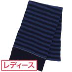 ランバン スポール LANVIN SPORT ニットマフラー レディス