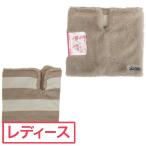 マリクレール marie claire リバーシブルネックウォーマー レディス