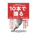  Golf большой je -тактный Golf Digest 10 шт. .. тонн палец swing 