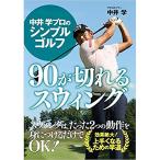  резина книги GOMA BOOKS средний .. профессиональный простой Golf 90. прервать swing 