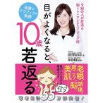  резина книги GOMA BOOKS глаз . хорошо становится .,10 лет . возврат .