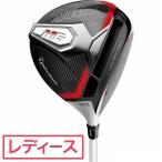 「13時迄注文で当日出荷」テーラーメイド M6 M6 ドライバー FUBUKI TM4 2019 レディス