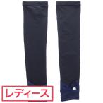 ランバン スポール LANVIN SPORT アームカバー レディス