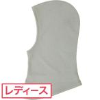ヘンリークラブ HENRY Club ネックウォーマー＆取りはずしフード レディス