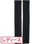 ヘンリークラブ HENRY Club アームカバー レディス
