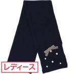 「土日祝も出荷」 ランバン スポール LANVIN SPORT カシミヤ混マフラー レディス
