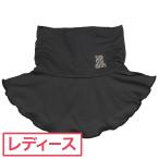 ランバン スポール LANVIN SPORT ネックカバー レディス