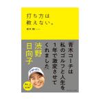  Golf большой je -тактный Golf Digest удар . person. .. нет.
