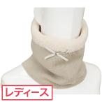ランバン スポール LANVIN SPORT ネックウォーマー レディス
