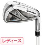 あすつく ポイント10倍 ゴルフクラブ レディースクラブ