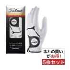 タイトリスト TITLEIST スーパーグリップ ゴルフグローブ 5枚セット