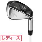  Callaway Golf EPICe pick MAX быстрый железный ( одиночный товар ) ELDIO for Callaway дамский вал :ELDIO for Callaway
