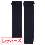 ランバン スポール LANVIN SPORT ニットレッグウォーマー レディス