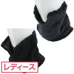 マリクレール marie claire リバーシブル 4WAYネックウォーマー レディス