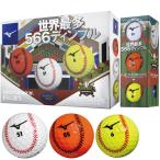 ミズノ MIZUNO ネクスドライブ ベースボール ボール