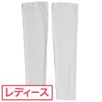 ランバン スポール LANVIN SPORT ECO サンスクリーン 吸水速乾 アームカバー レディス