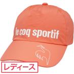 ルコックゴルフ Le coq sportif GOLF レインキャップ レディス