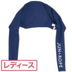 ジュン アンド ロペ JUN &amp; ROPE UVインナー ストレッチ 長袖ボレロ レディス