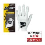ダンロップ SRIXON ゴルフグローブ 5枚セット