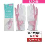  Callaway Golf Callaway Golf CHEV перчатка обе рука для 5 комплект дамский 