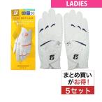  Bridgestone BRIDGESTONE GOLF ULTRA GRIP LADY перчатка обе рука для 5 комплект дамский 