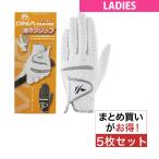  Kasco KASCO DNA SILICONE перчатка 5 шт. комплект дамский 