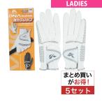 キャスコ KASCO DNA SILICONE グローブ 両手用 5セット レディス
