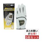 ダンロップ XXIO ゴルフグローブ 5枚セット