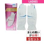  Dunlop XXIO Golf перчатка обе рука для 5 комплект дамский 