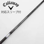  Callaway Golf Callaway Golf оригинальный вал Driver для _ рукав есть TENSEI 50 for Callaway [ Callaway Golf для ]