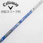 UST マミヤ ATTAS ATTAS KING ドライバー用_スリーブ付  ATTAS KING 5 【キャロウェイゴルフ用】