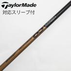 テーラーメイド Taylor Made 純正シャフト ドライバー用_スリーブ付  PROFORCE 65 M40X 【テーラーメイド用】