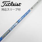 UST マミヤ ATTAS ATTAS KING ドライバー用_スリーブ付  ATTAS KING 6