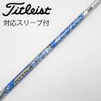 ショッピングking  UST マミヤ ATTAS ATTAS KING ドライバー用_スリーブ付  ATTAS KING 5