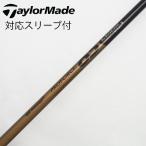 テーラーメイド Taylor Made 純正シャフト ドライバー用_スリーブ付  PROFORCE 65 M40X J-SPEC 【テーラーメイド用】