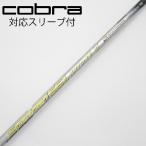  fujikura Speeder Speeder EVOLUTION VI Driver для _ рукав есть Speeder 661 EVOLUTION VI [ Cobra для ]