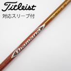  Mitsubishi Chemical Diamana Diamana RF Driver для _ рукав есть Diamana RF70 [ Titleist для ]