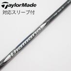 TaylorMade Taylor Made оригинальный вал Driver для _ рукав есть Diamana Silver TM50 [ TaylorMade для ]