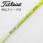  Graphite Design Tour AD Tour AD MT Driver для _ рукав есть Tour AD MT-6 [ Titleist для ]