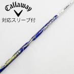  fujikura FUJIKURA Fujikura Shaft Driver для _ рукав есть ROMBAX TYPE-S 75 [ Callaway Golf для ]